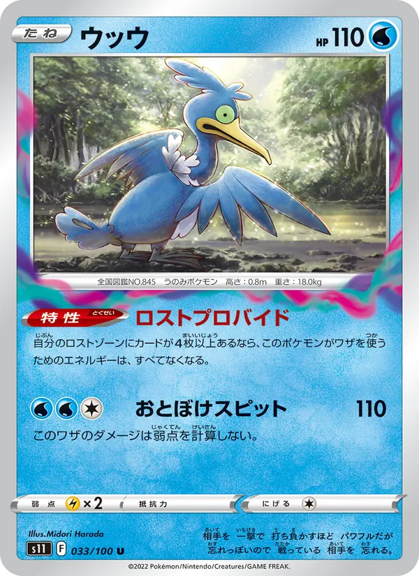 Seel