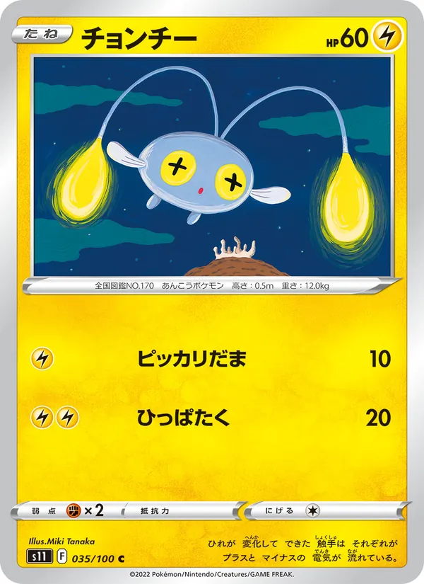 Horsea