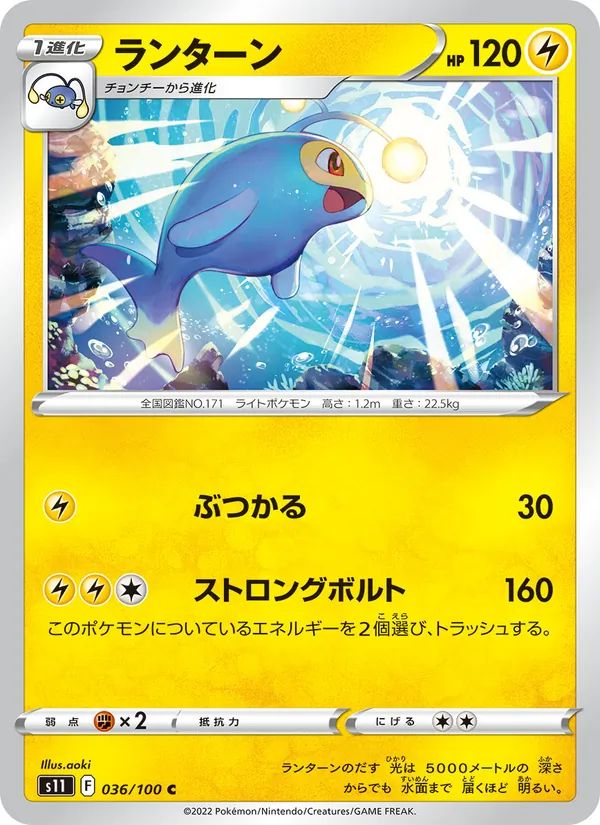 Seadra