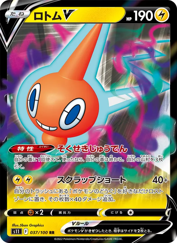 Kingdra