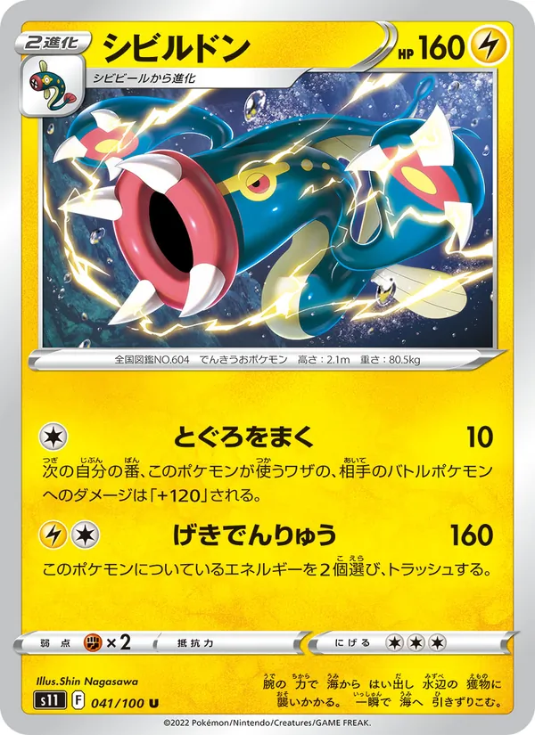 Lumineon