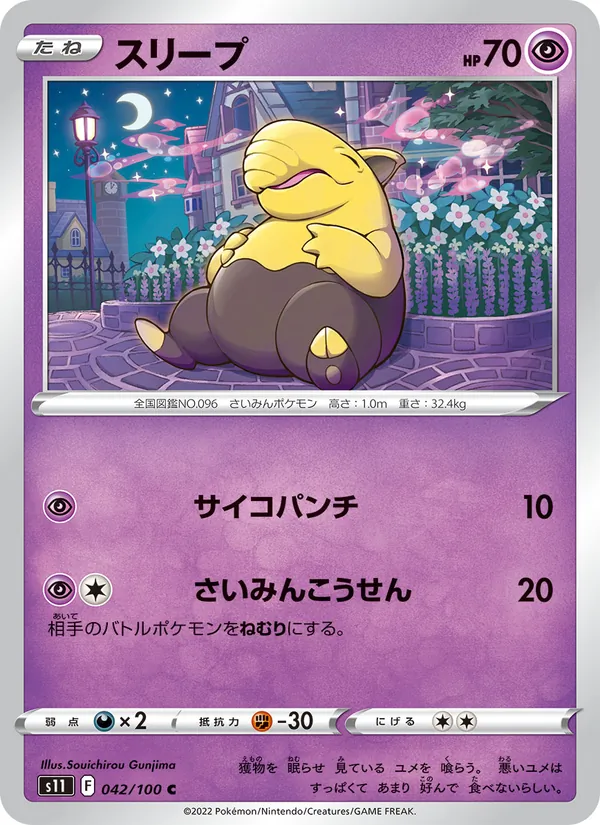 Snover