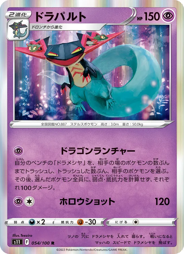 Electrike