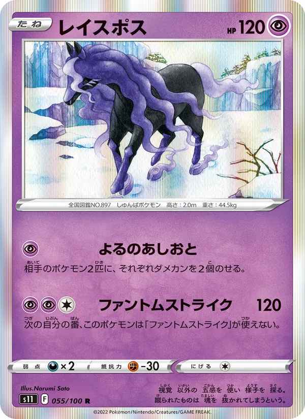 Manectric