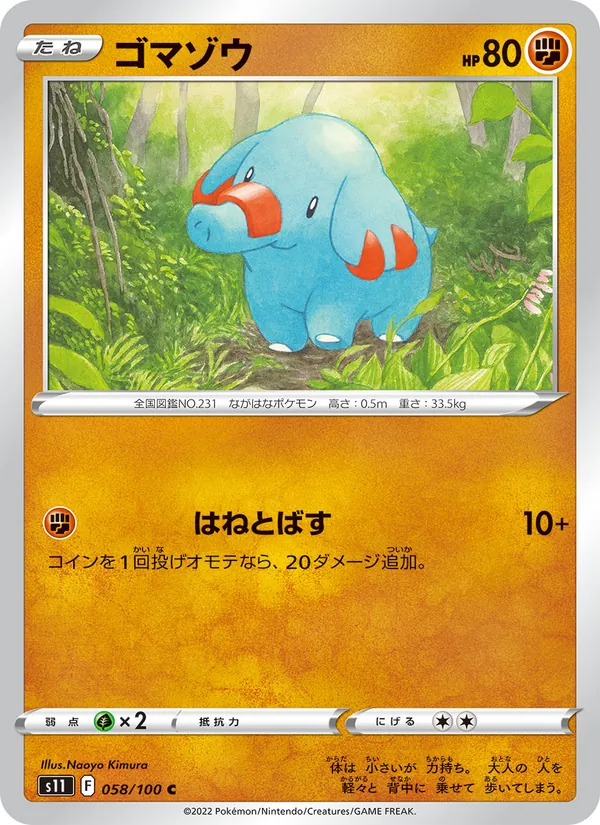 Rotom V