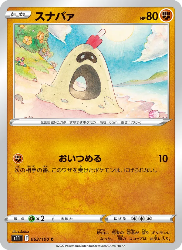 Clefable