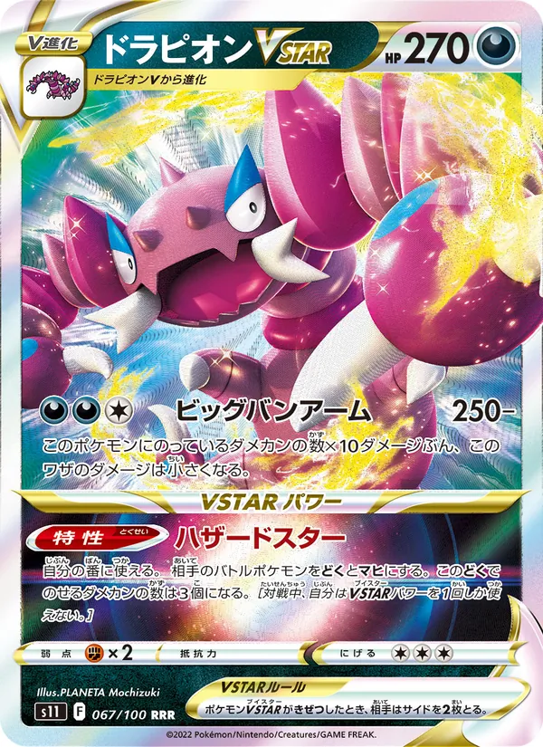 Mr. Mime