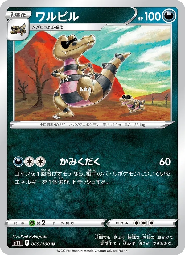 Gardevoir Lucente