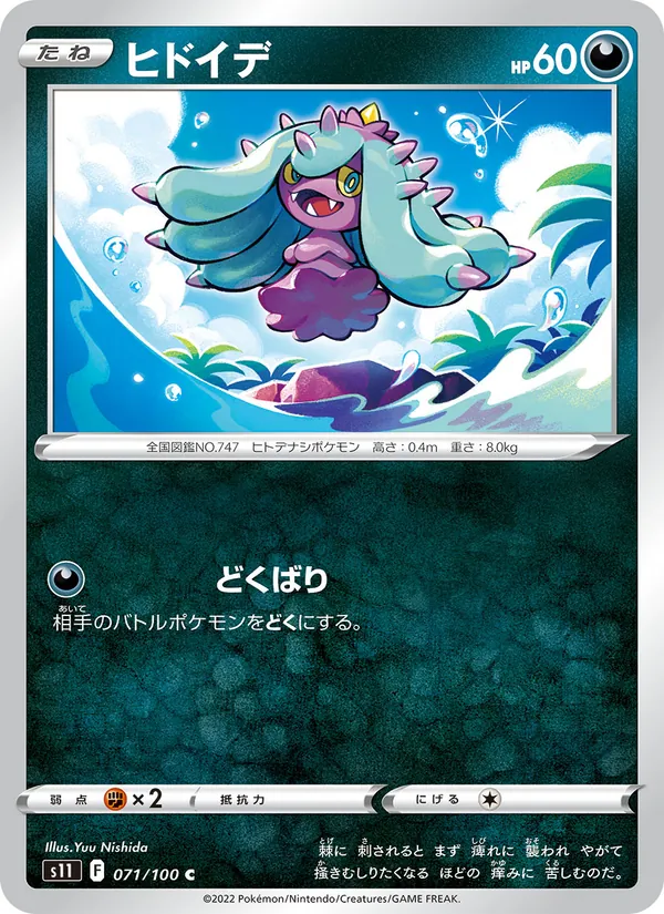 Mawile
