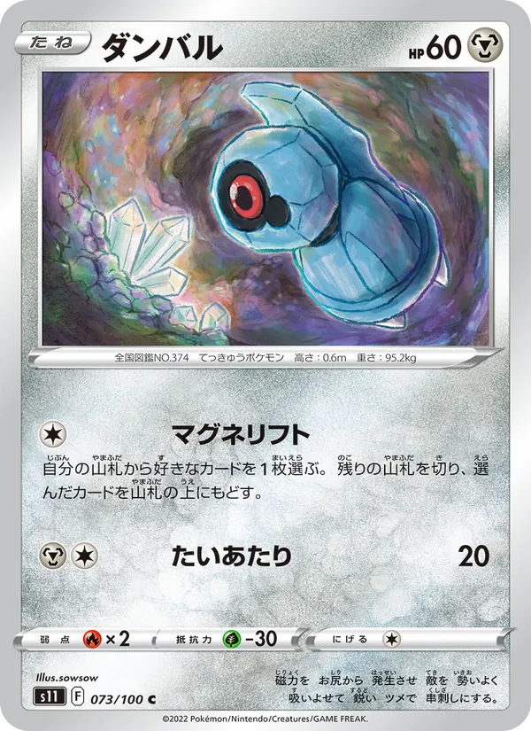 Banette