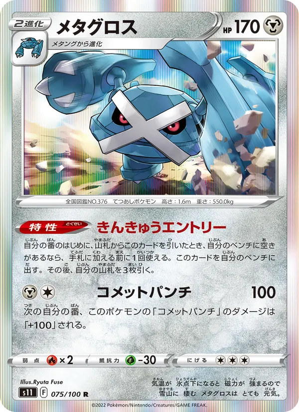 Zorua di Hisui