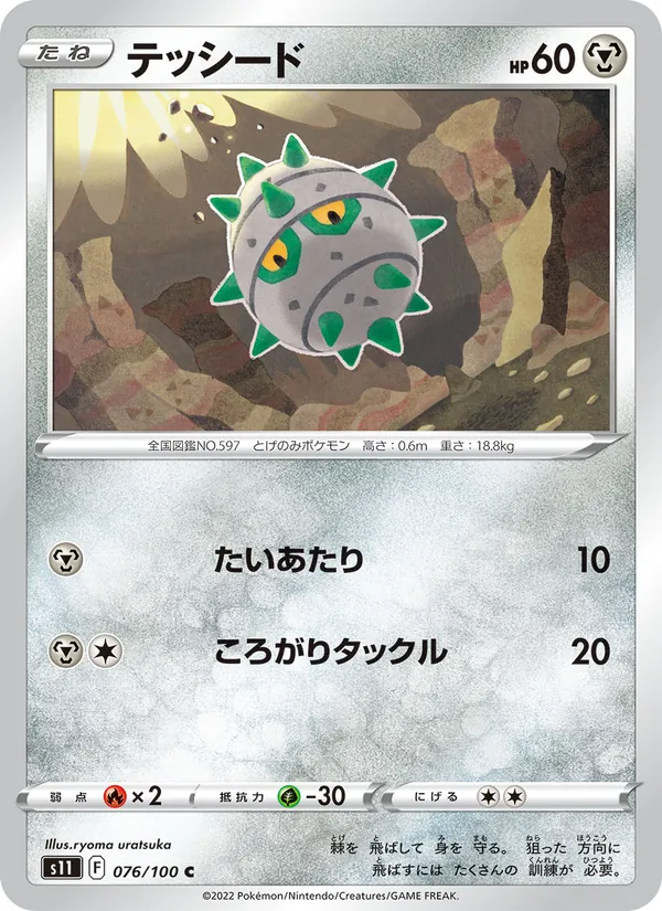 Zoroark di Hisui