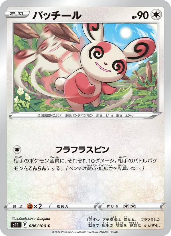 Machop