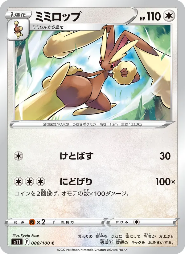 Machamp