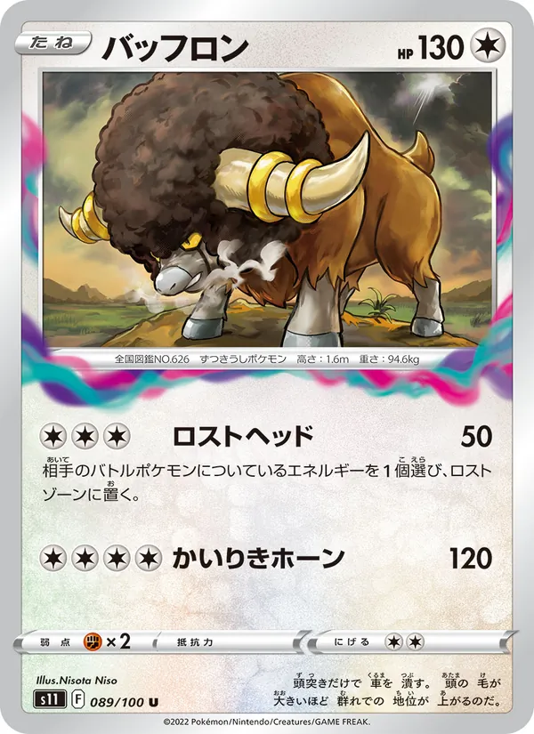Rhyhorn