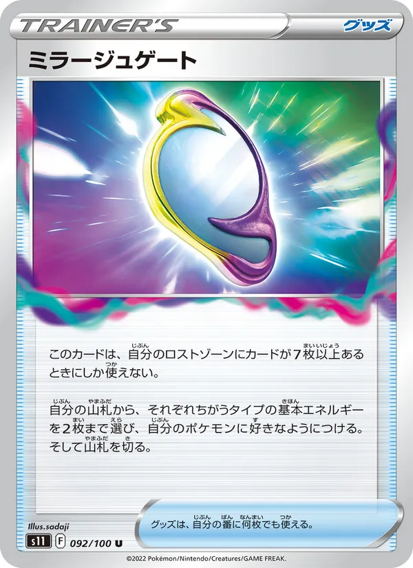 Aerodactyl V