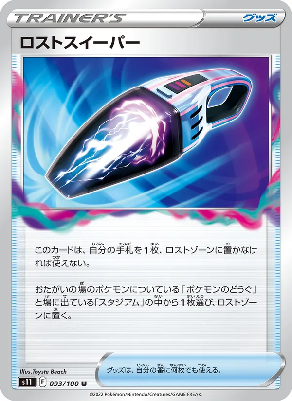 Aerodactyl V ASTRO