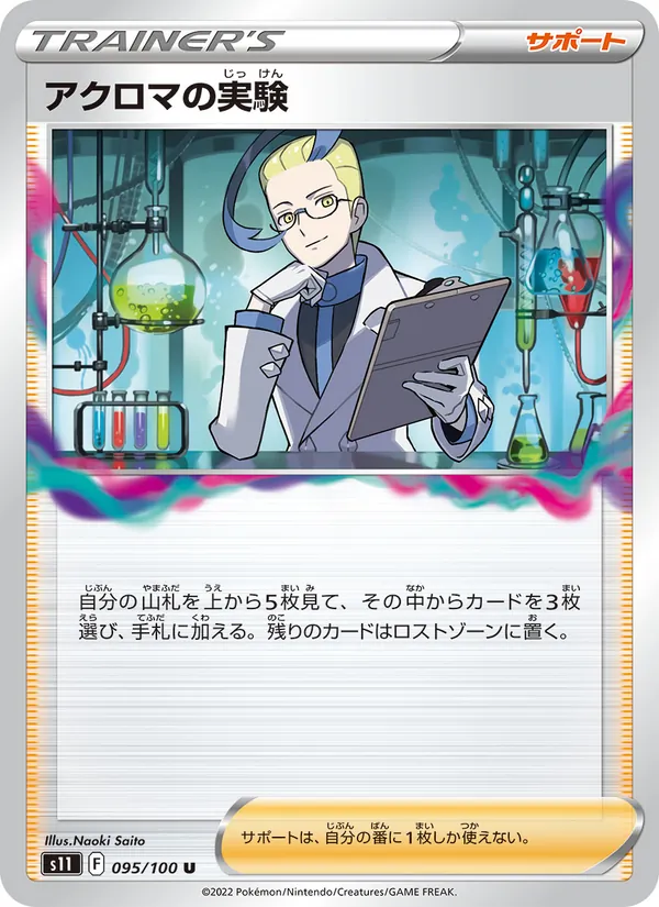 Gligar