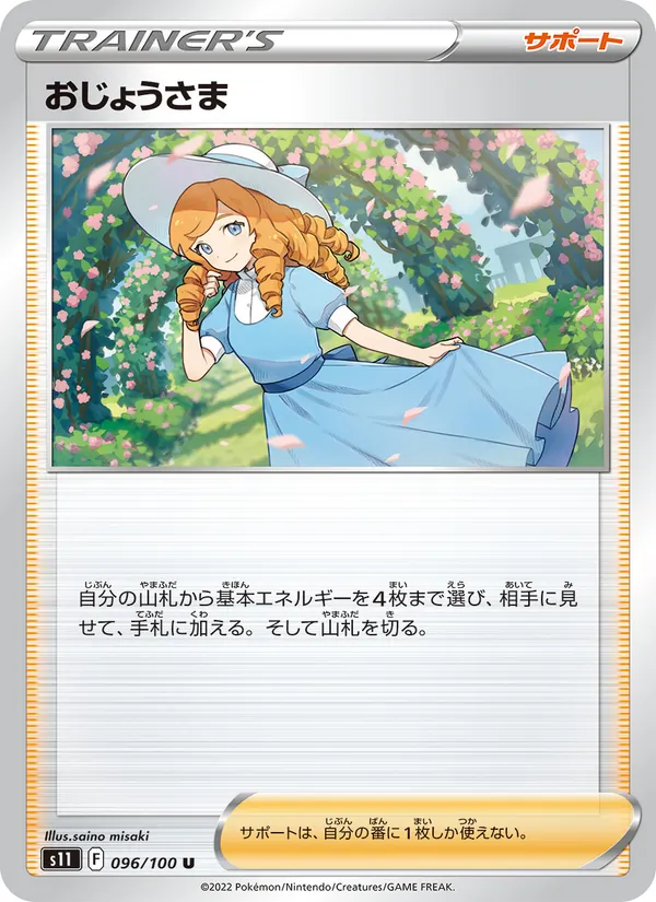 Gliscor