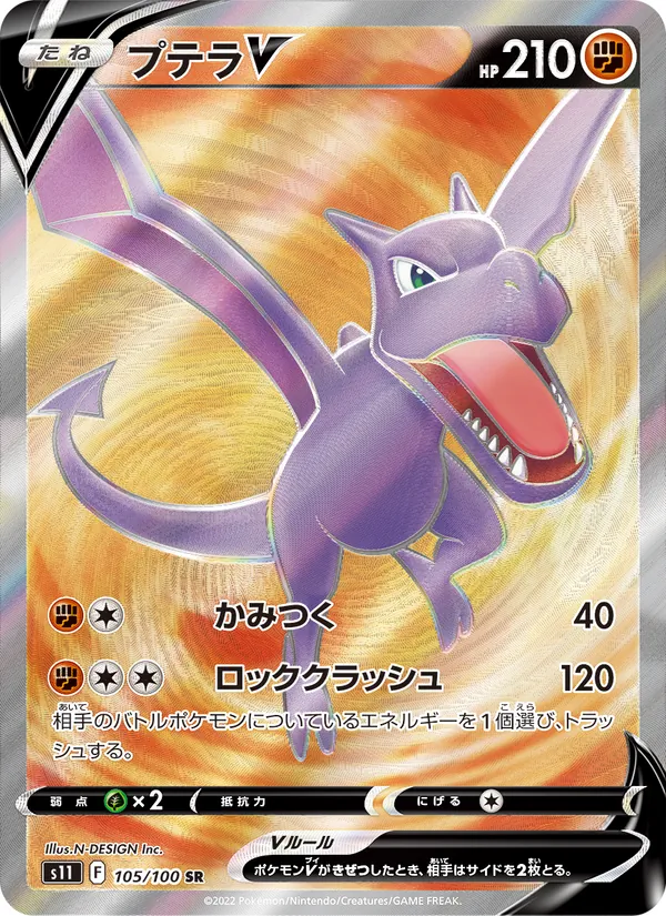 Landorus