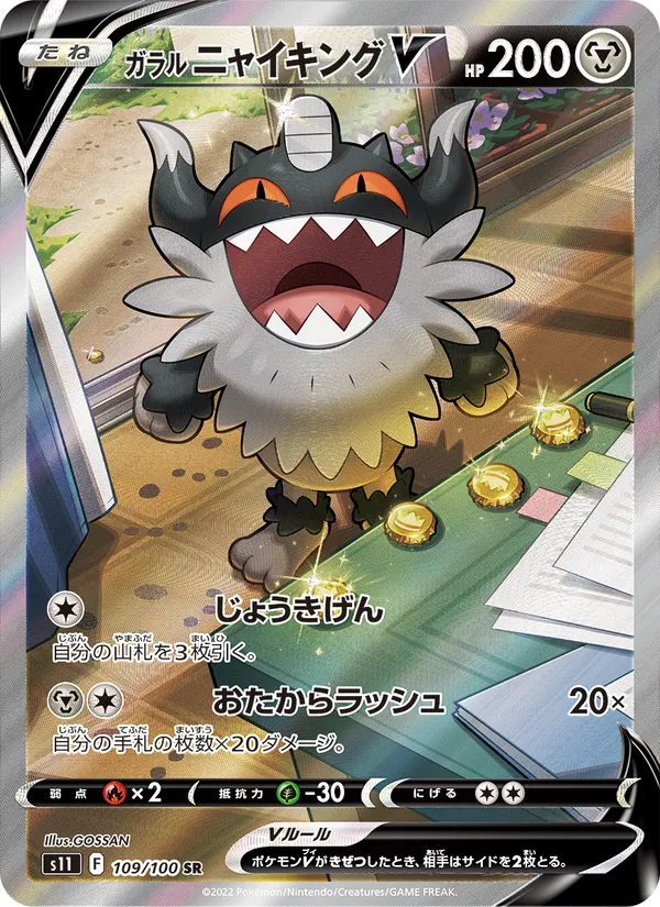 Rockruff
