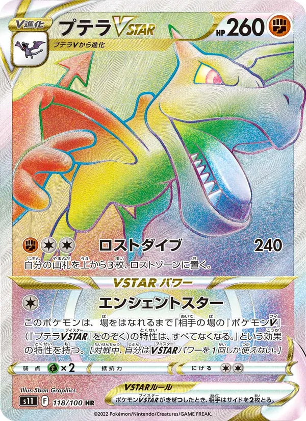 Drapion V