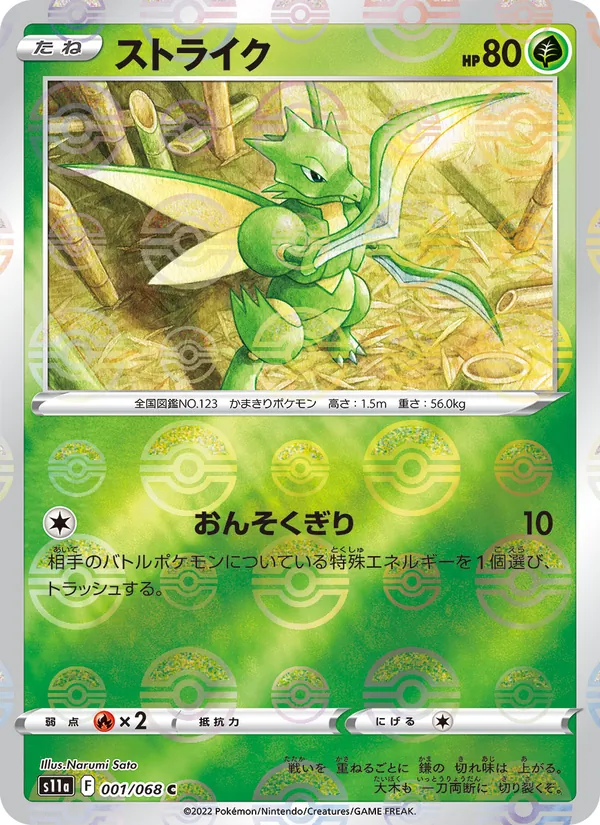 Oddish
