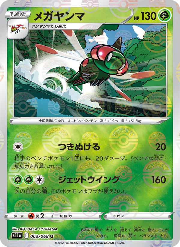 Vileplume