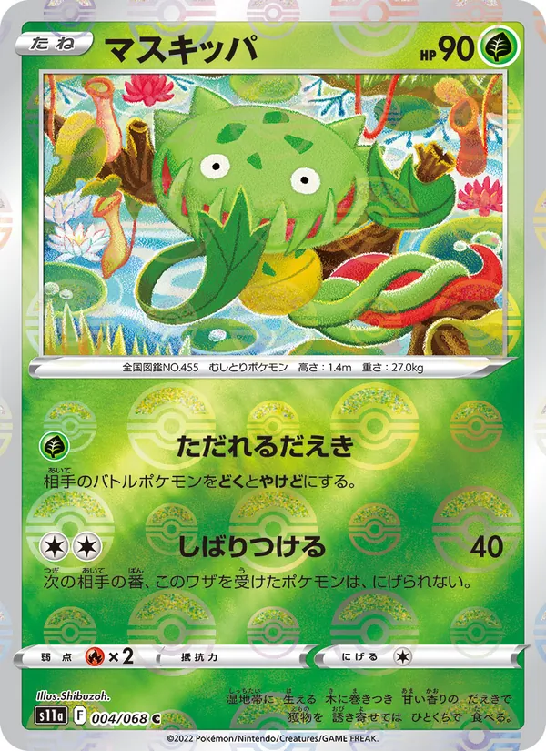 Paras