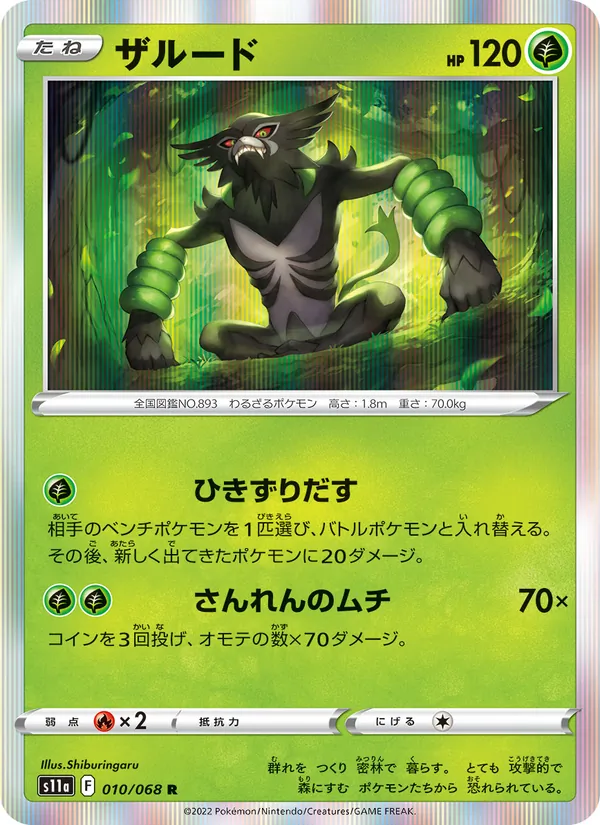 Dustox