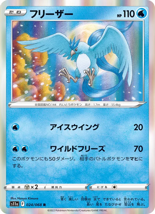 Litwick