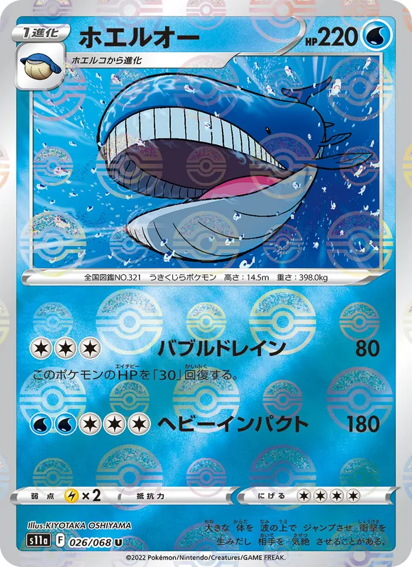 Chandelure