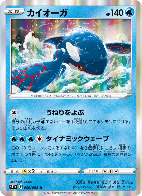 Poliwag