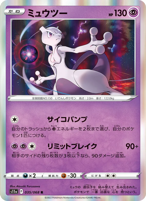Horsea
