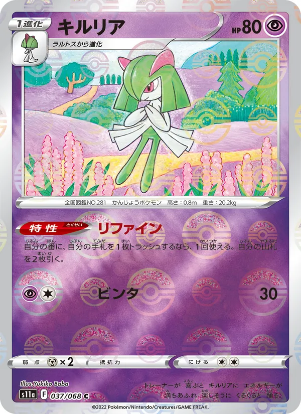Kingdra