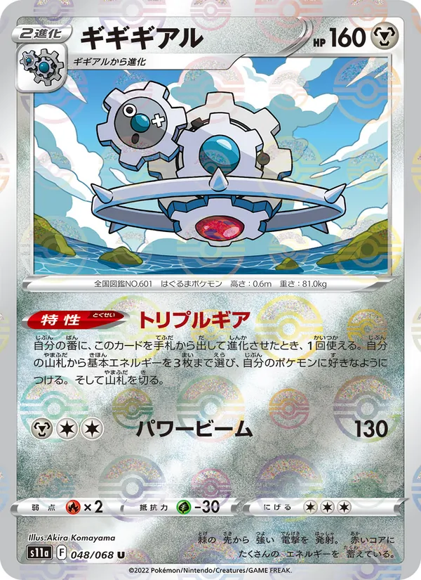 Kyurem V