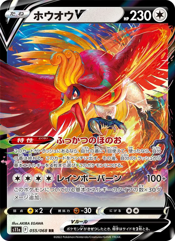 Manectric