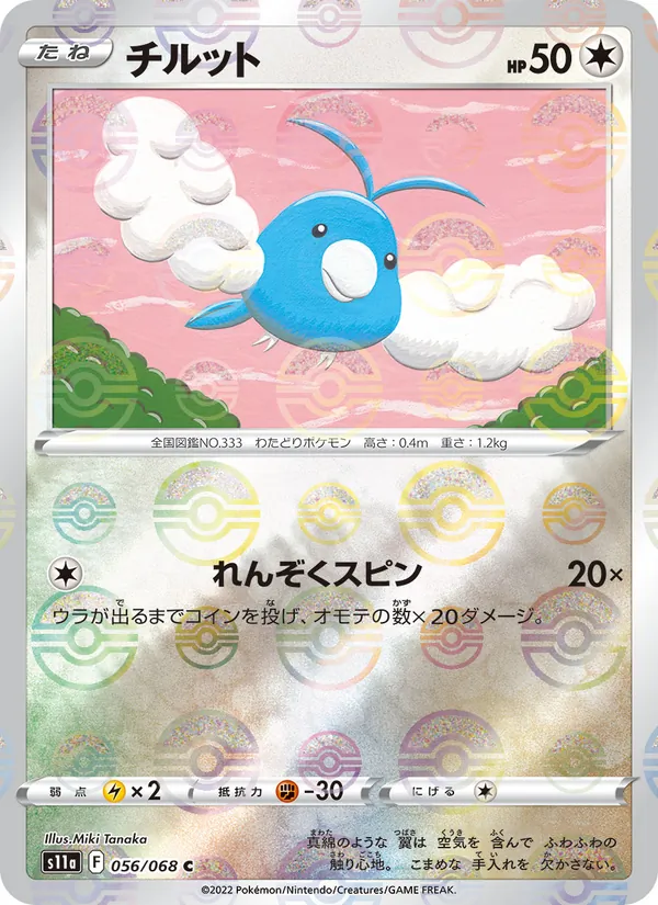 Magnezone V