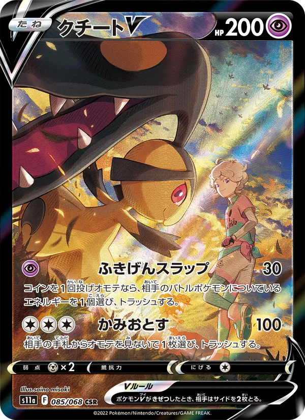 Mawile V