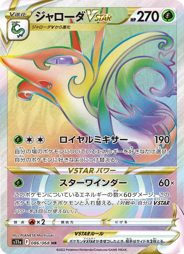 Machop