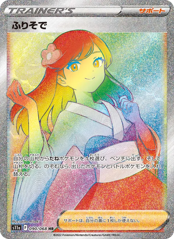Rhydon