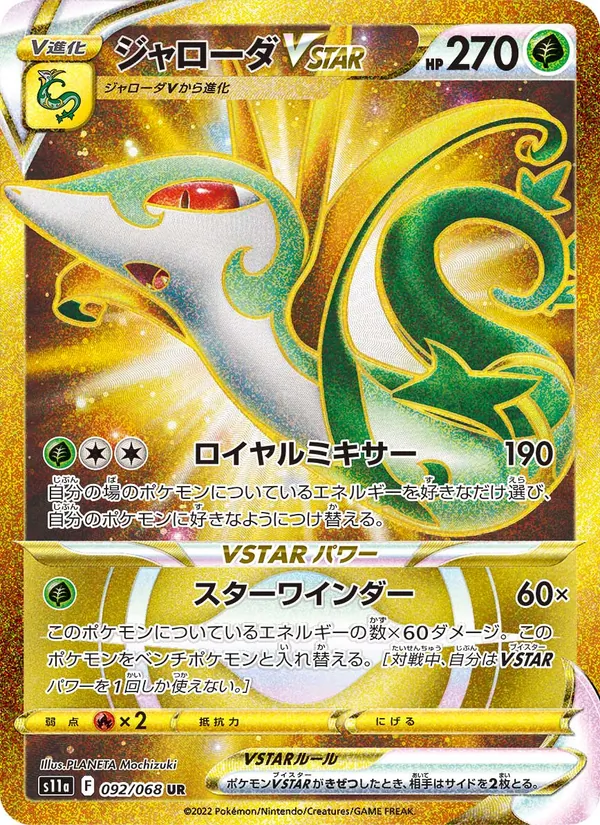 Aerodactyl V