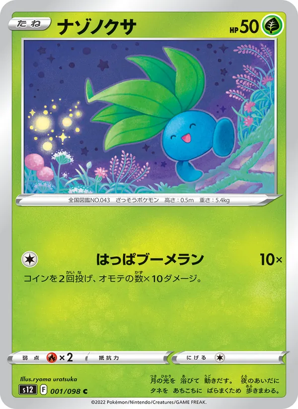 Venonat