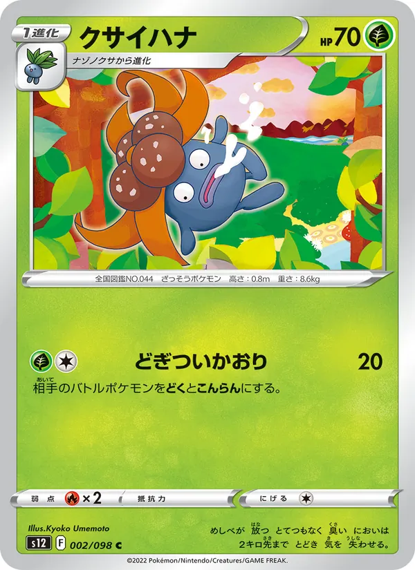 Venomoth