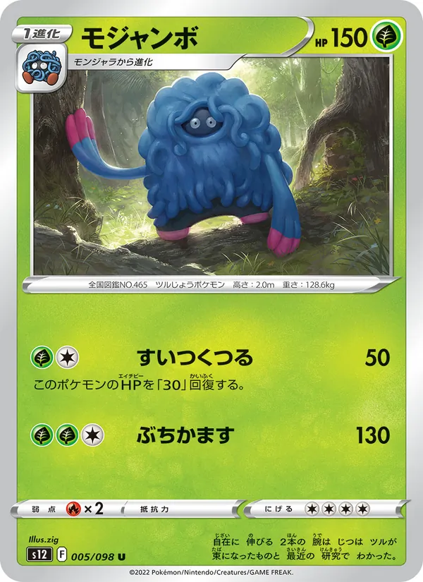 Sunkern