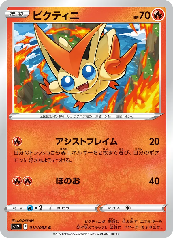 Amoonguss