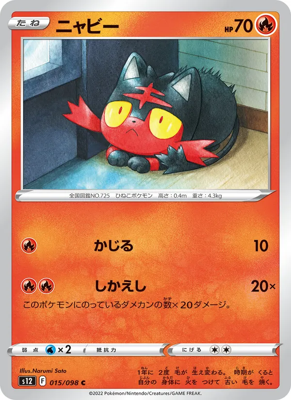 Chesnaught V