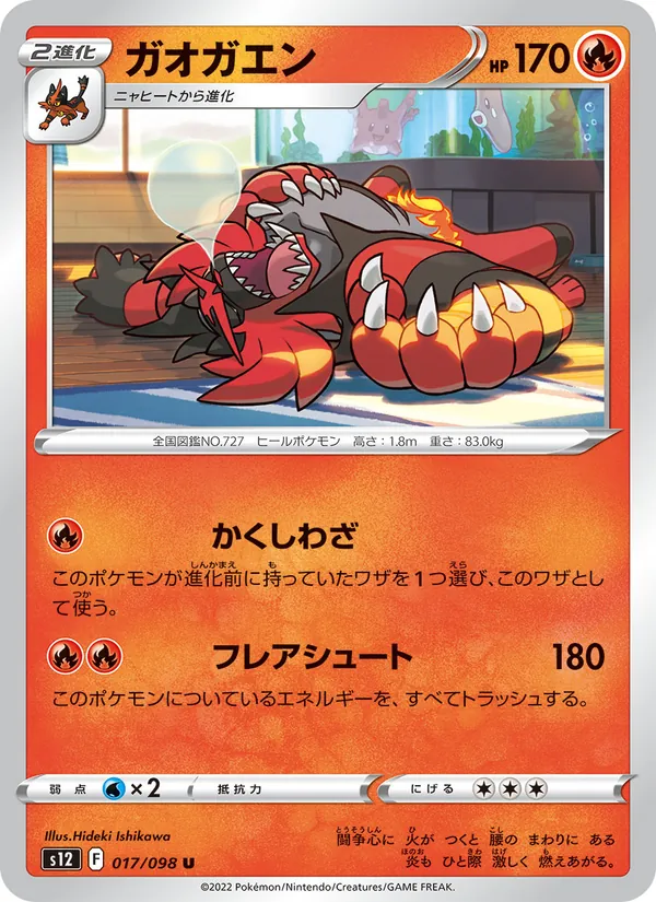 Vulpix