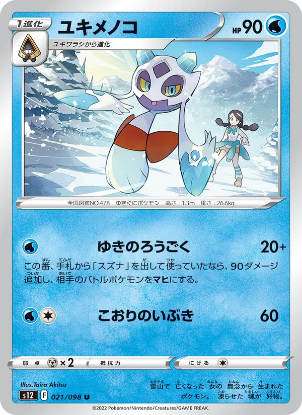 Ponyta
