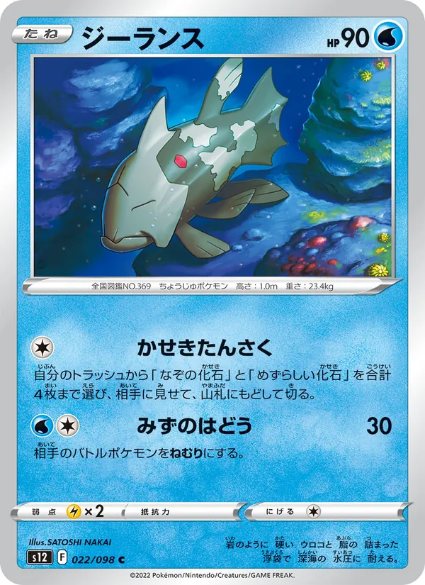 Rapidash